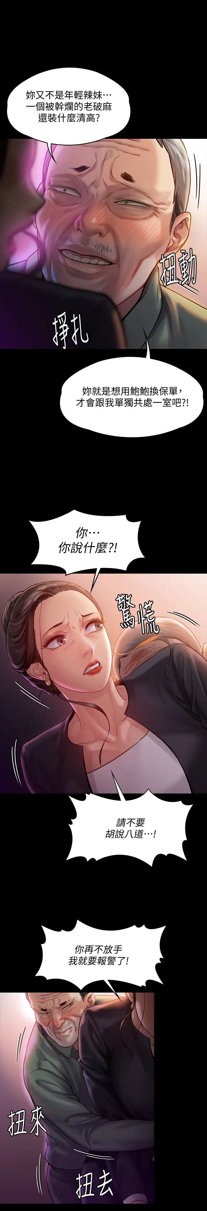 by-第151章-图片31