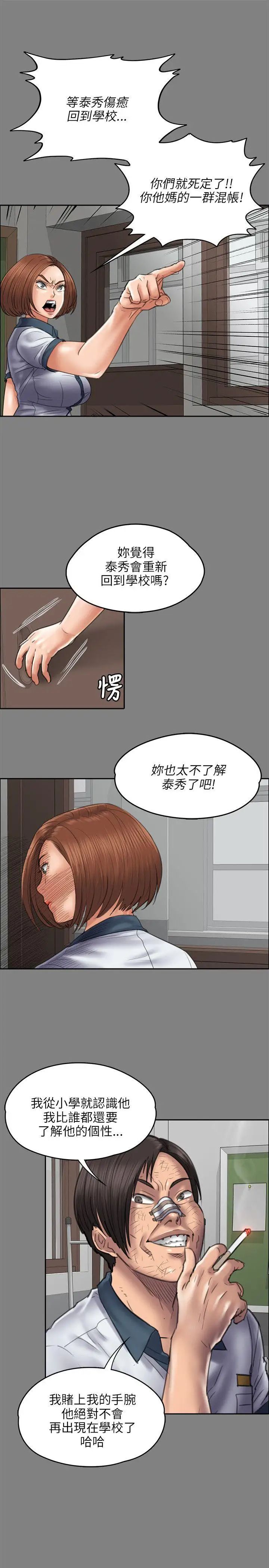 第44話 - 俊彪媽媽[02]13.jpg