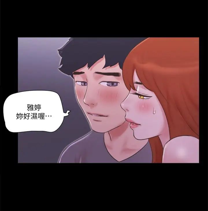 第55話 - 可以摸對方的伴侶11.jpg