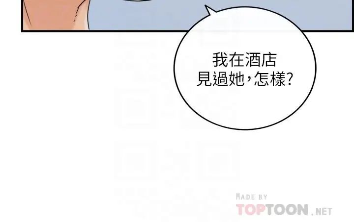 第48話 - 我們分手吧6.jpg