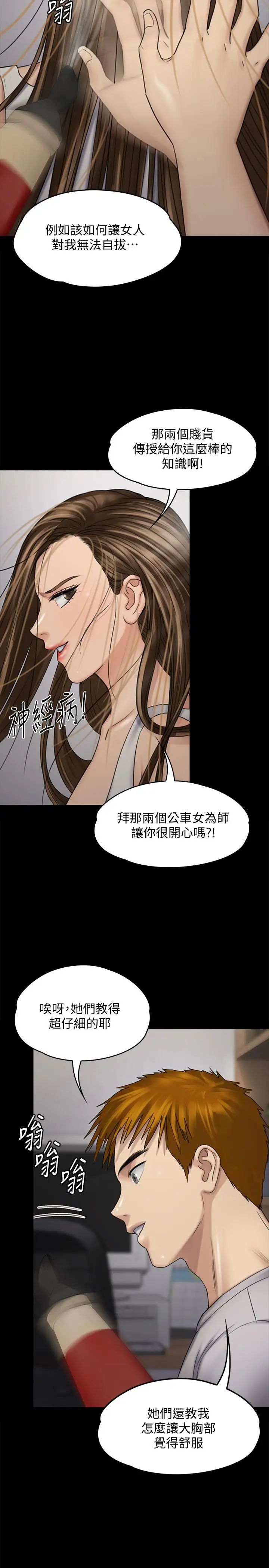 第115話 - 達莉的酥胸39.jpg