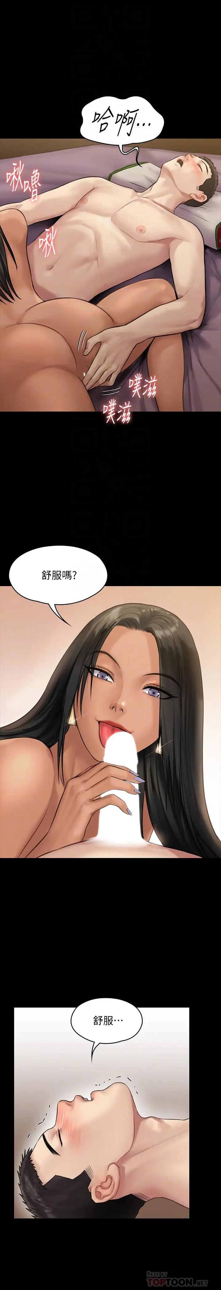 第140話 - 爸老人癡呆了？8.jpg