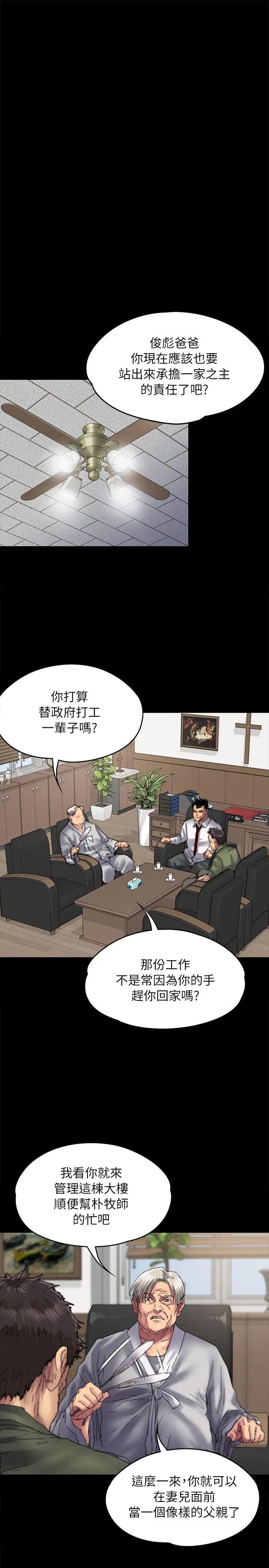 第55話 - 極樂摸摸茶15.jpg