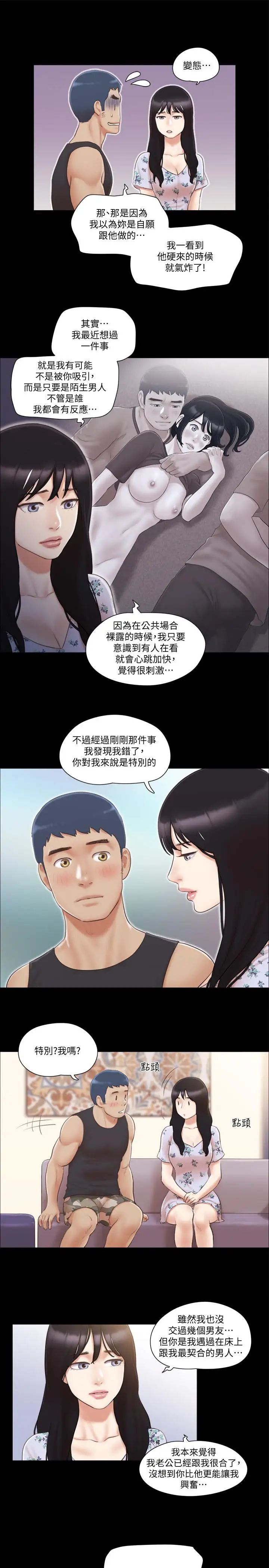 第38話 - 韶恩誠心的服務7.jpg