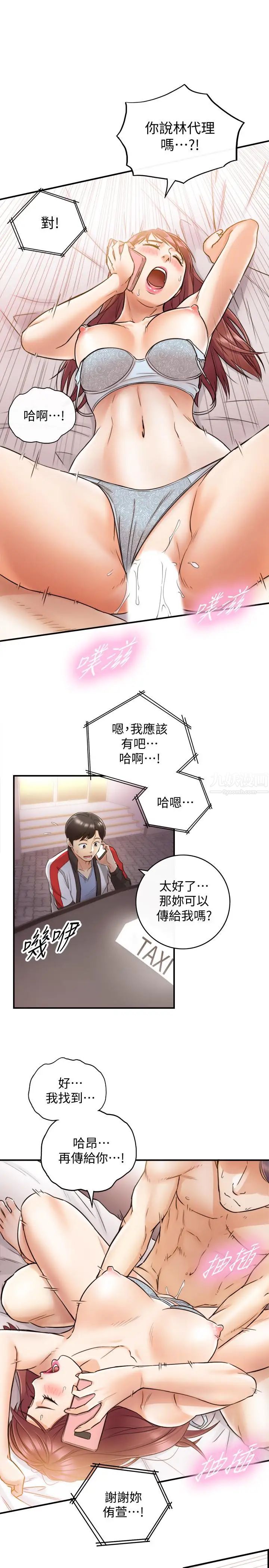 第28話 - 陷入危機23.jpg