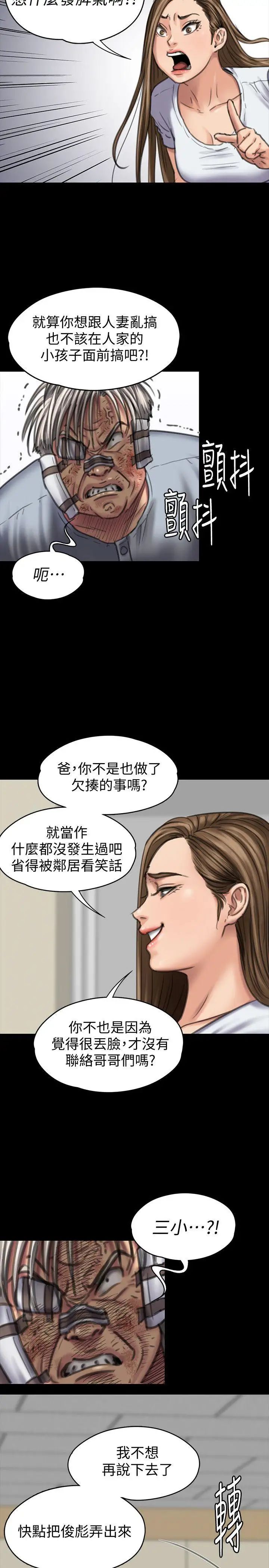 第86話 - 被女兒威脅23.jpg