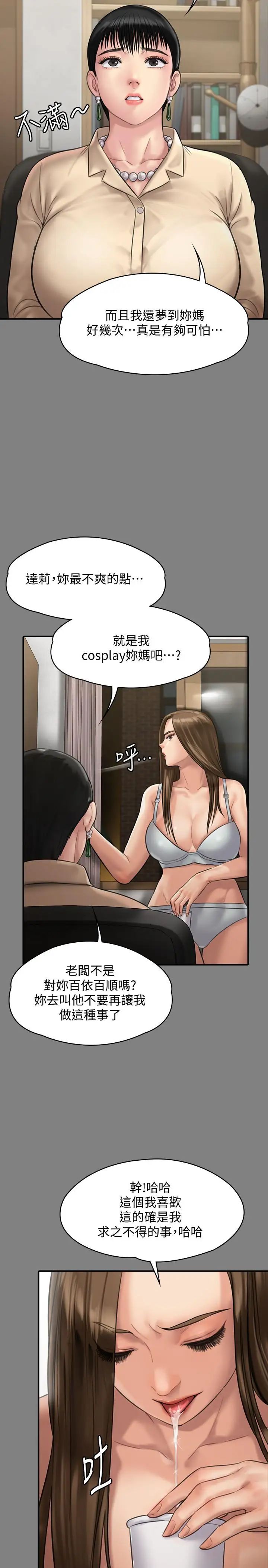 第134話 - 劉學英的異常預兆39.jpg