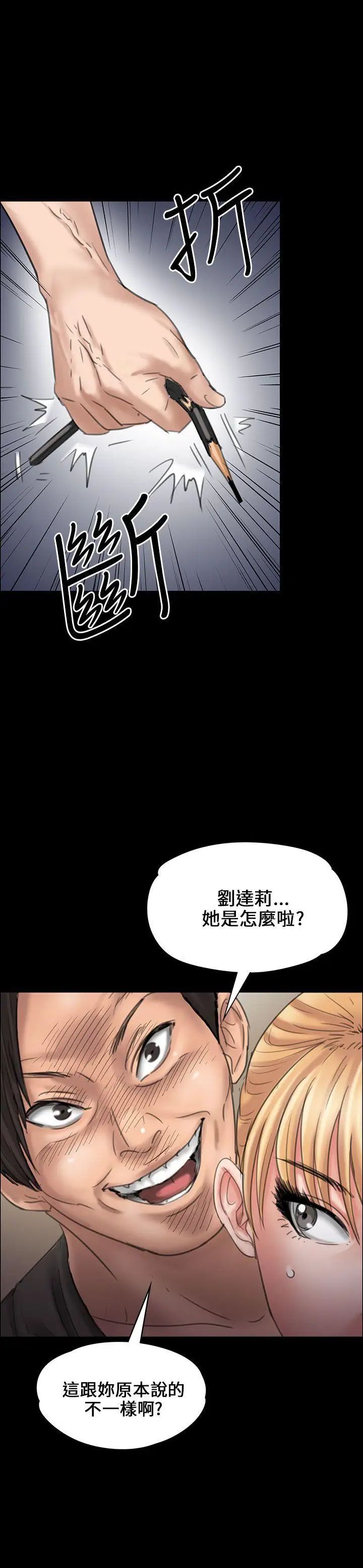 第19話 - 为非作歹的少年432.jpg