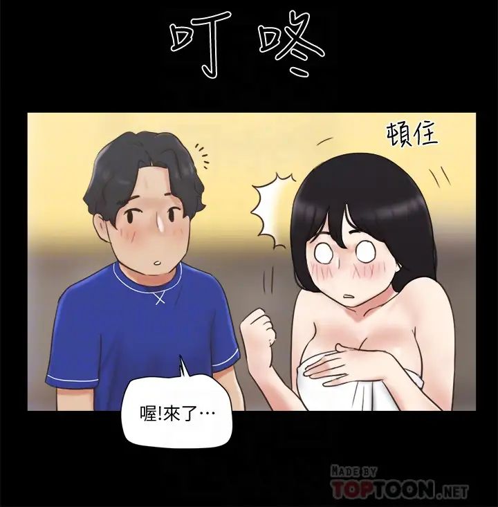 第59話 - 習慣刺激的四人6.jpg