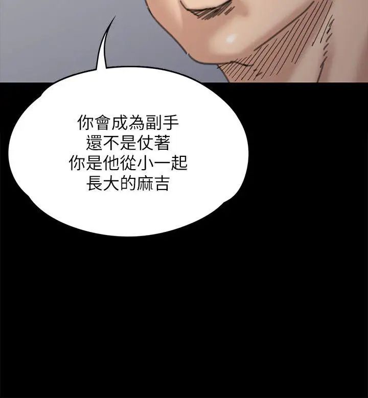 第71話 - 殘酷的夜晚7.jpg