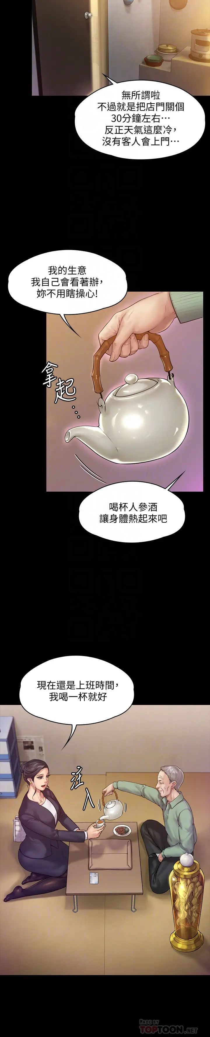 第148話 - 妳是來用鮑鮑換保單的吧?12.jpg