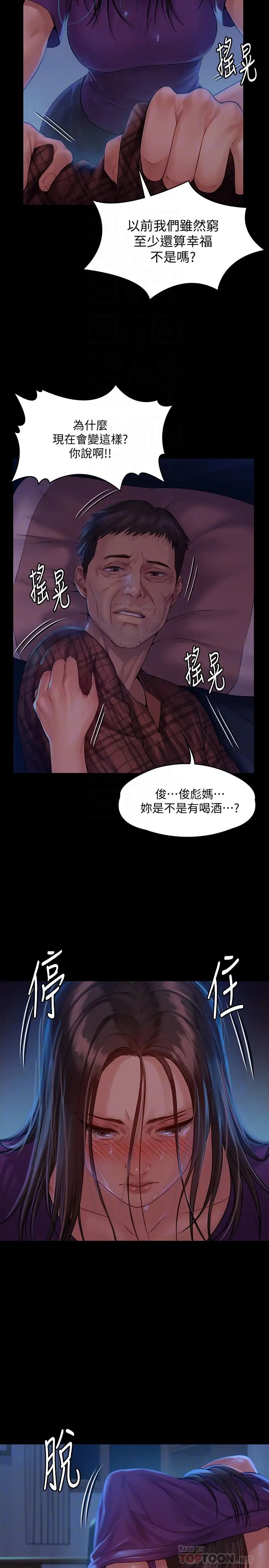 第151話 - 愛子心切的俊彪媽媽6.jpg