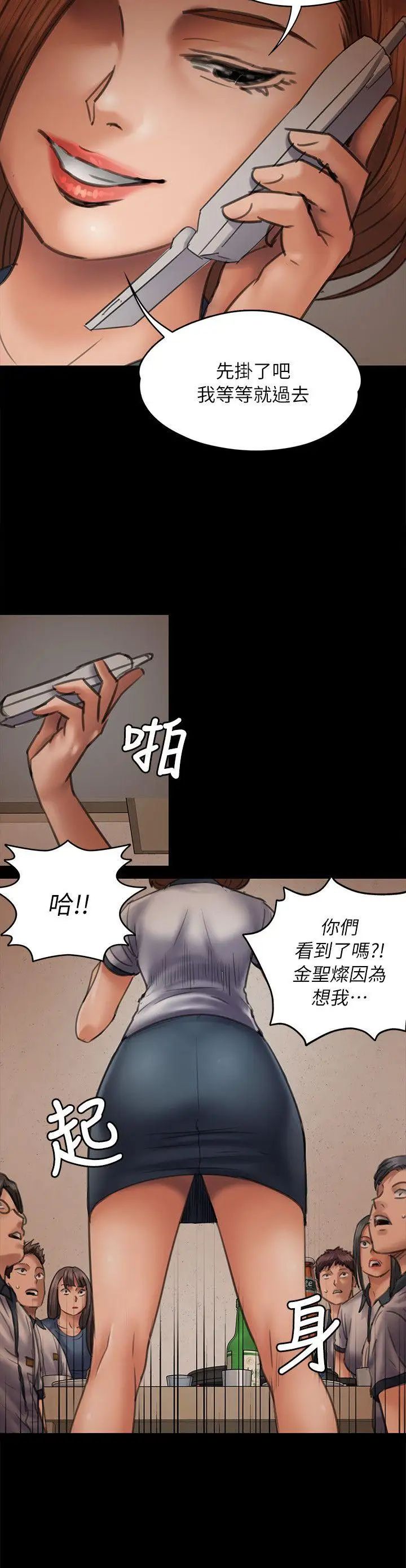 第47話 - 二王戰淫后15.jpg