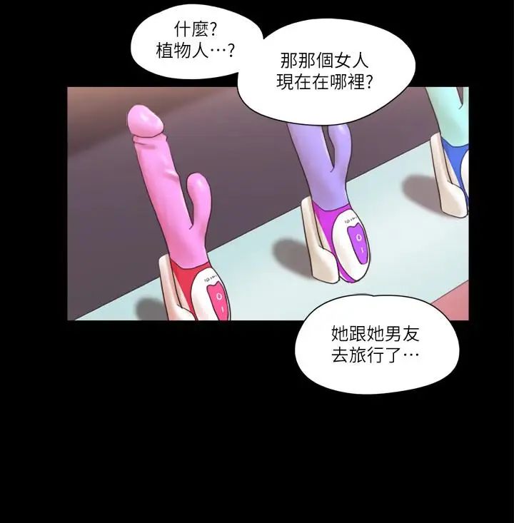 第48話 - 另一對情侶23.jpg