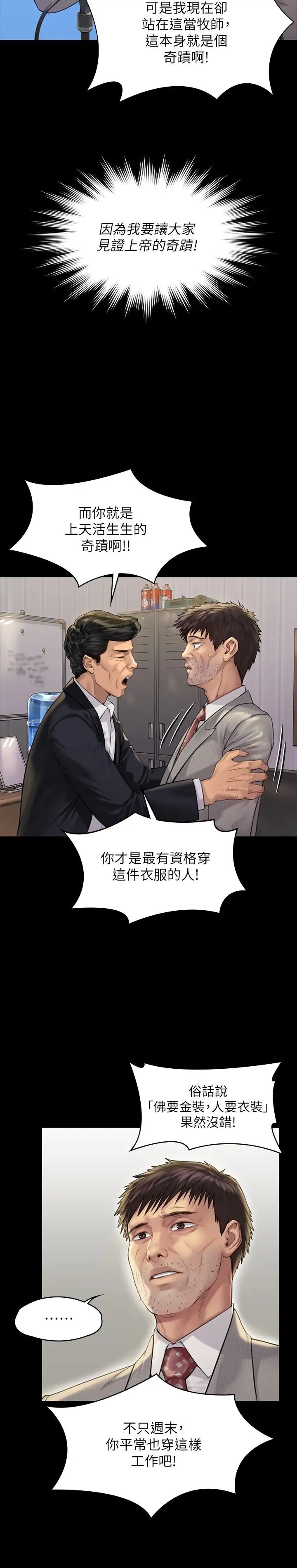 第180話 - 劉學英患上老人痴呆的真相!29.jpg