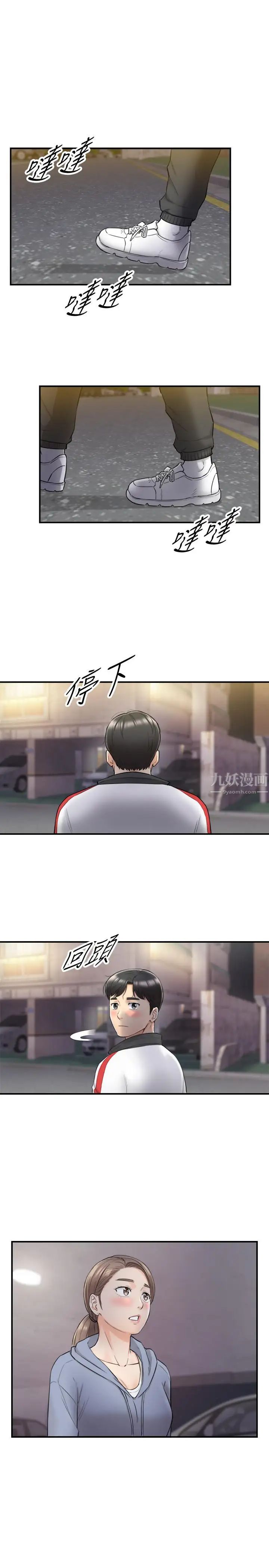 第33話 - 往綺恩的嘴裡29.jpg