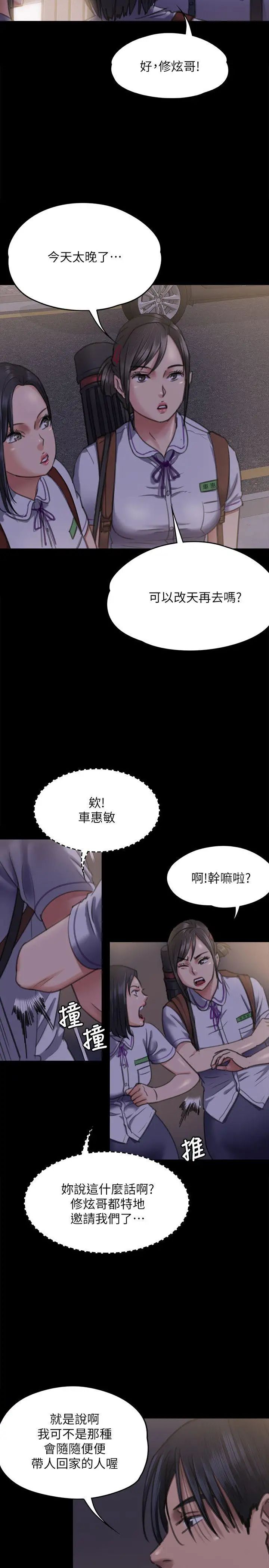 第66話 - 大受打擊的俊彪16.jpg