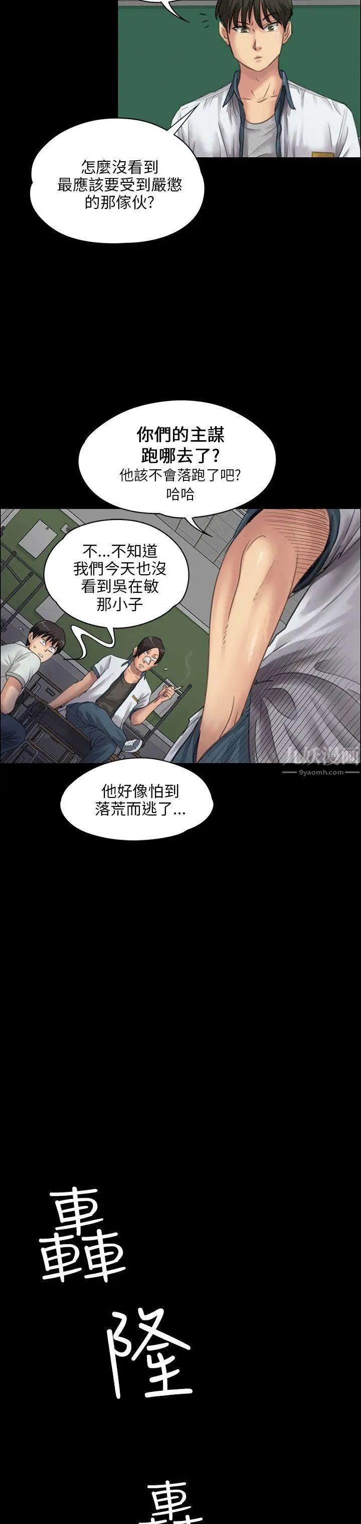 第25話 - 适当的惩罚12.jpg