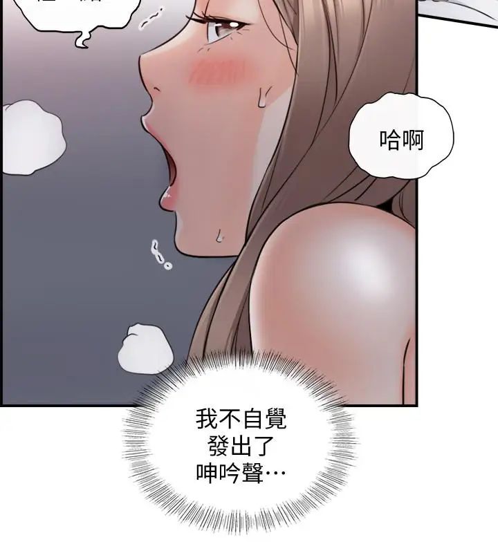 第34話 - 比第一次更大膽的兩人13.jpg