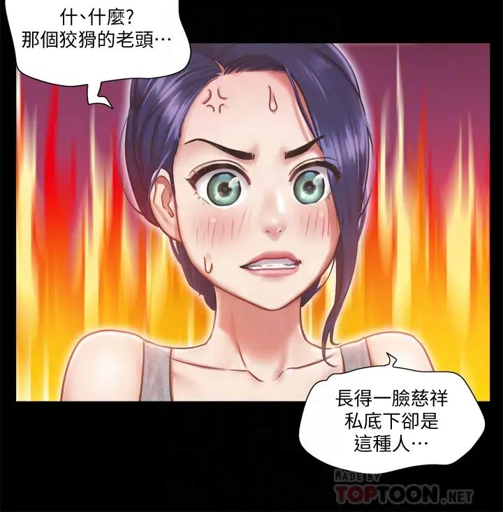 第90話 - 她們的危機10.jpg