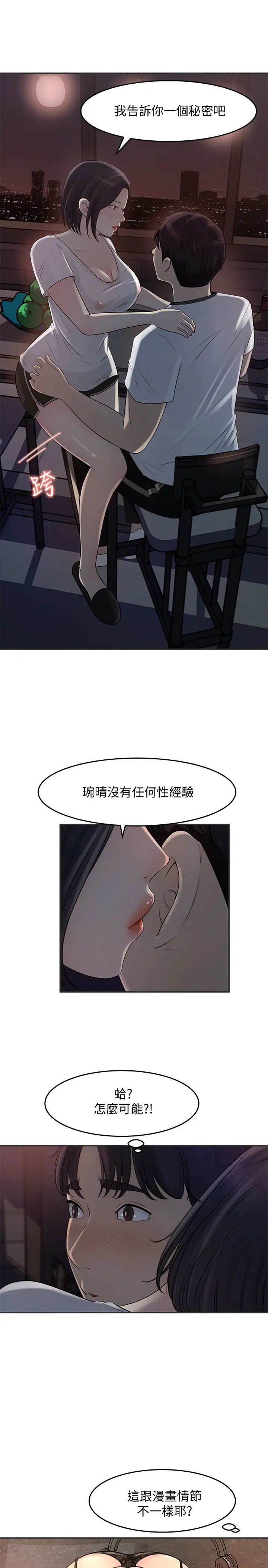 女神收藏清單-第11章-图片27