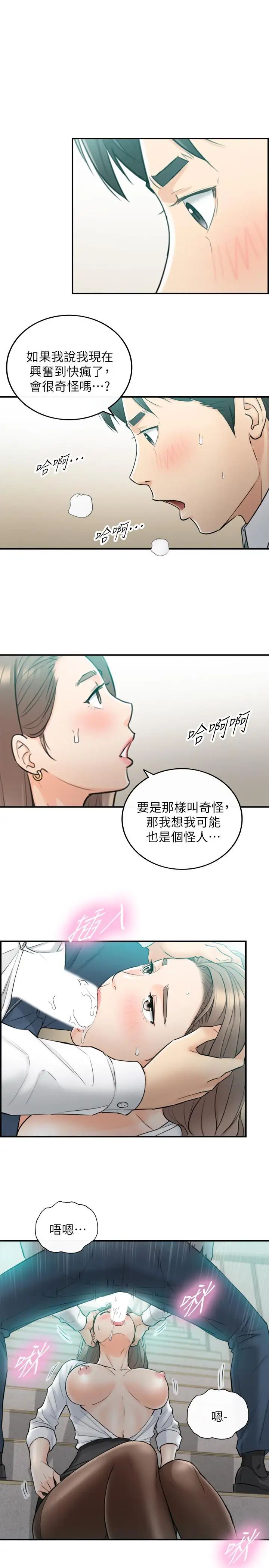 第37話 - 射裡面吧，承浩1.jpg