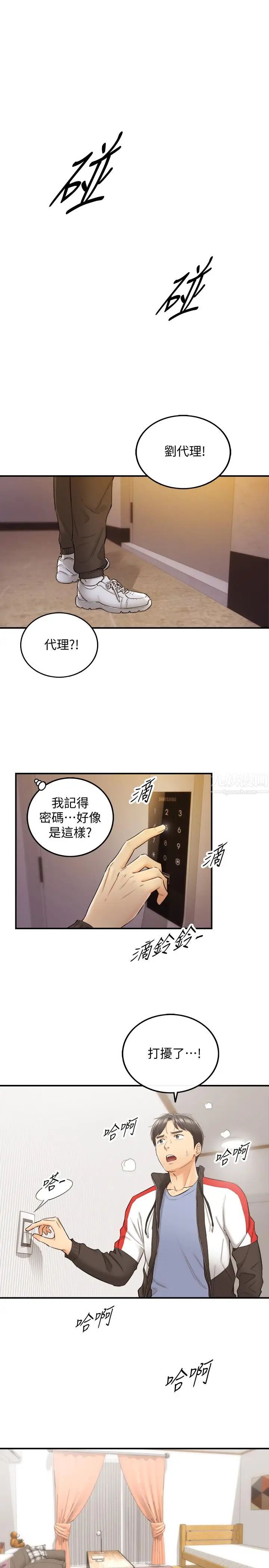 第29話 - 拯救她的最後機會3.jpg