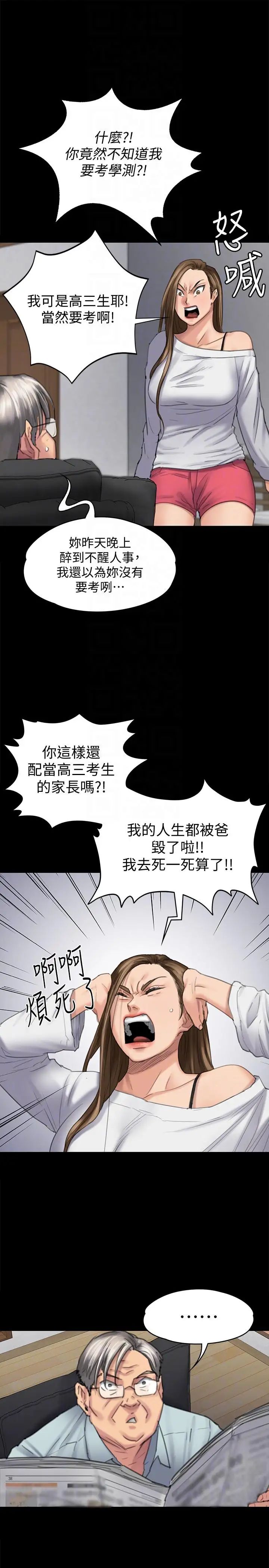 第95話 - 必定會和達莉上同所大學29.jpg