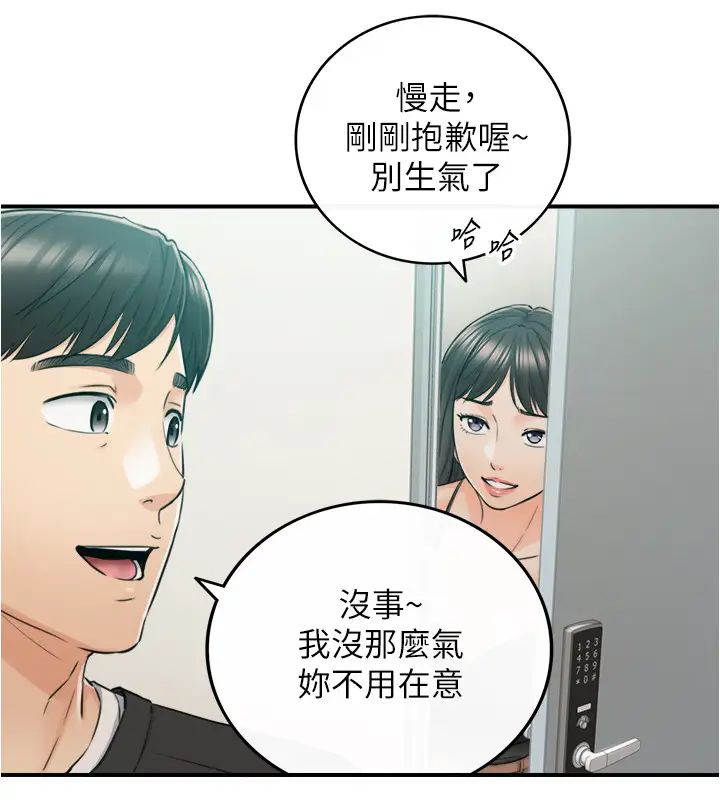 第88話 - 綺恩讓人忘記煩惱的驚喜27.jpg