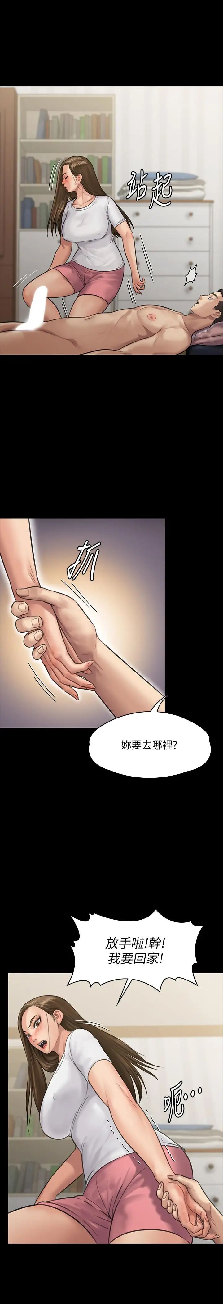 第136話 - 調教天生淫娃27.jpg