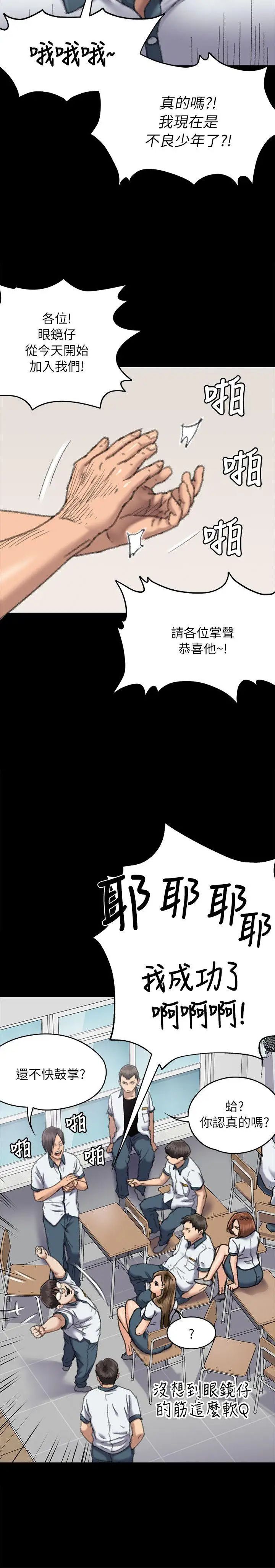 第60話 - 強姦犯之子的噁心計畫14.jpg