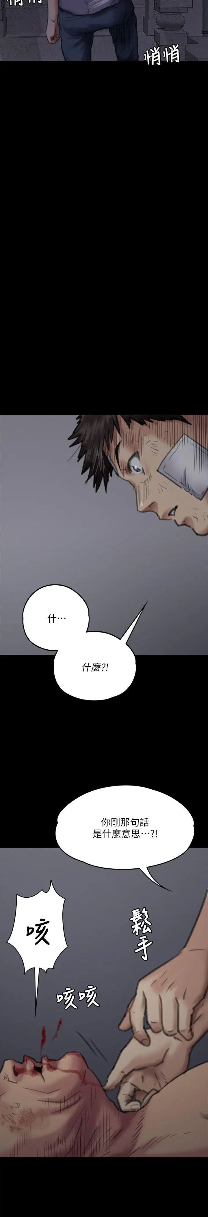 第70話 - 我要把你們全殺了!7.jpg