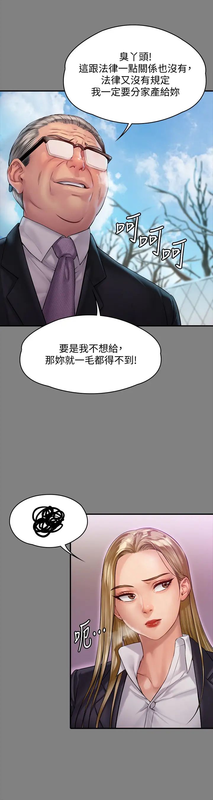 第156話 - 撕開黑絲插入的俊彪9.jpg