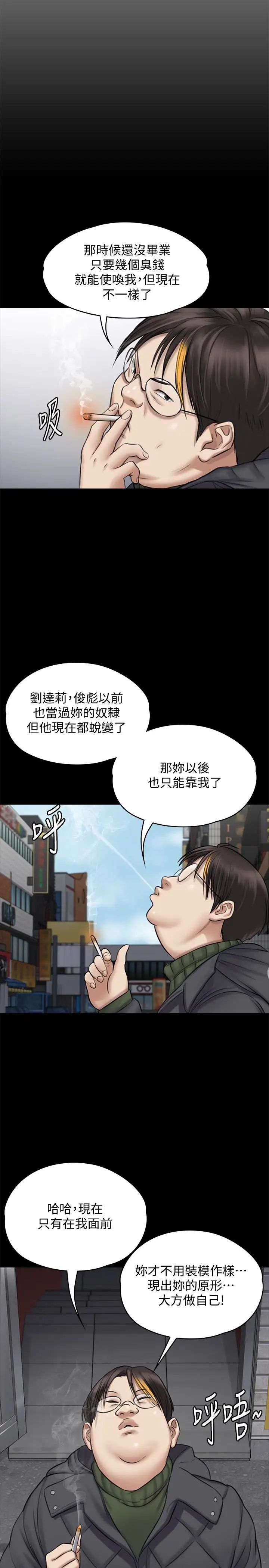 第109話 - 淫慾滿堂的許氏姐妹家12.jpg