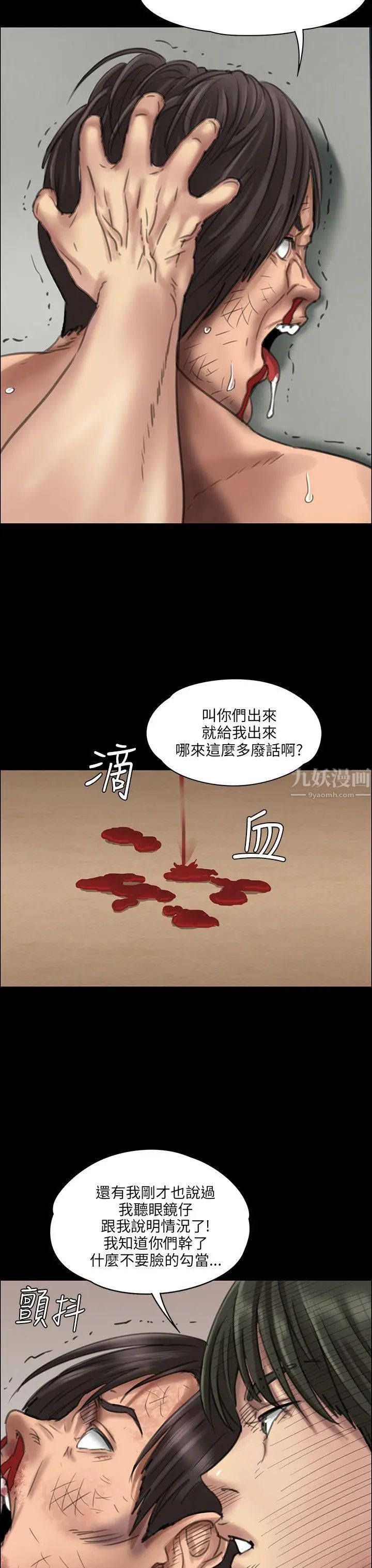 第21話 - 为非作歹的少年完21.jpg