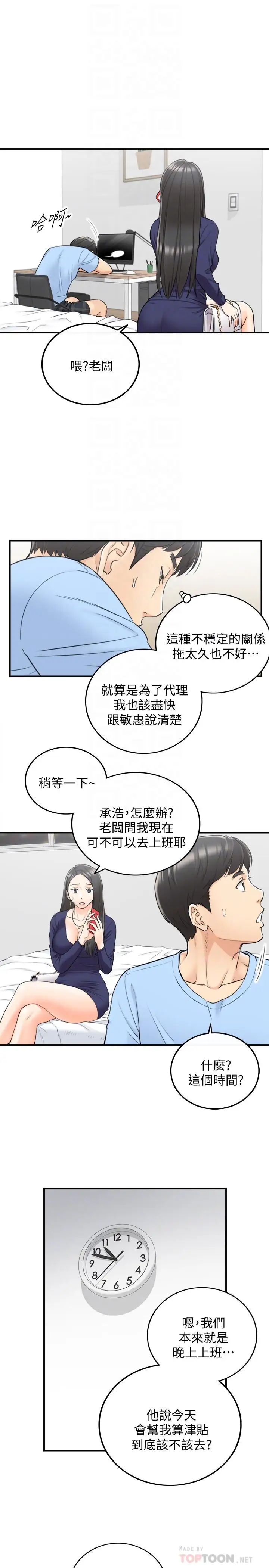 第40話 - 一點一點學習6.jpg