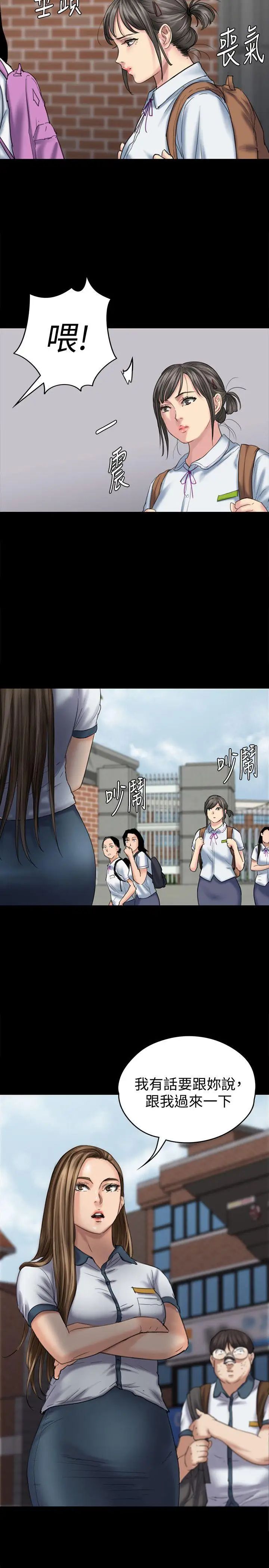 第84話 - 聖燦爸爸的和解條件29.jpg