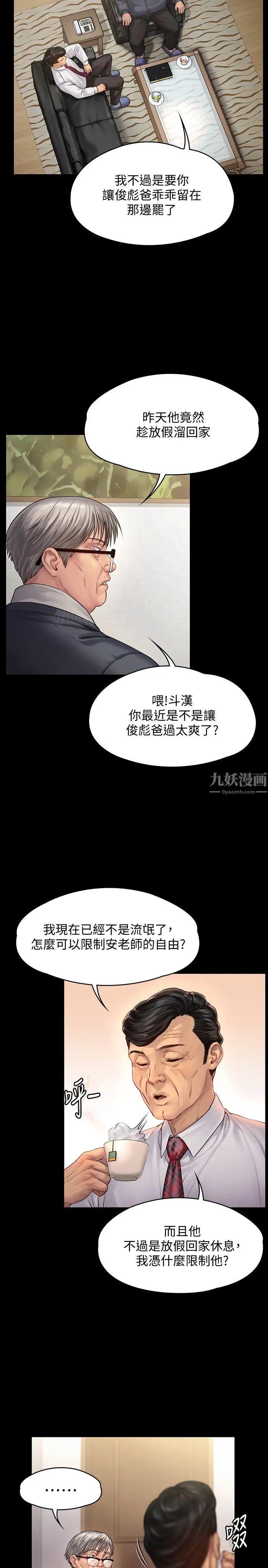 第155話 - 俊彪典禮結束後的大膽發言5.jpg