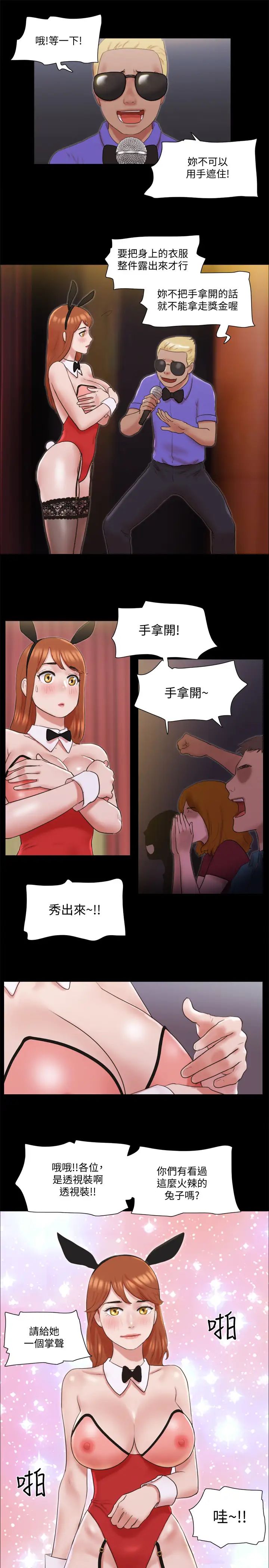 第77話 - 在火熱氣氛中開始的第二幕9.jpg