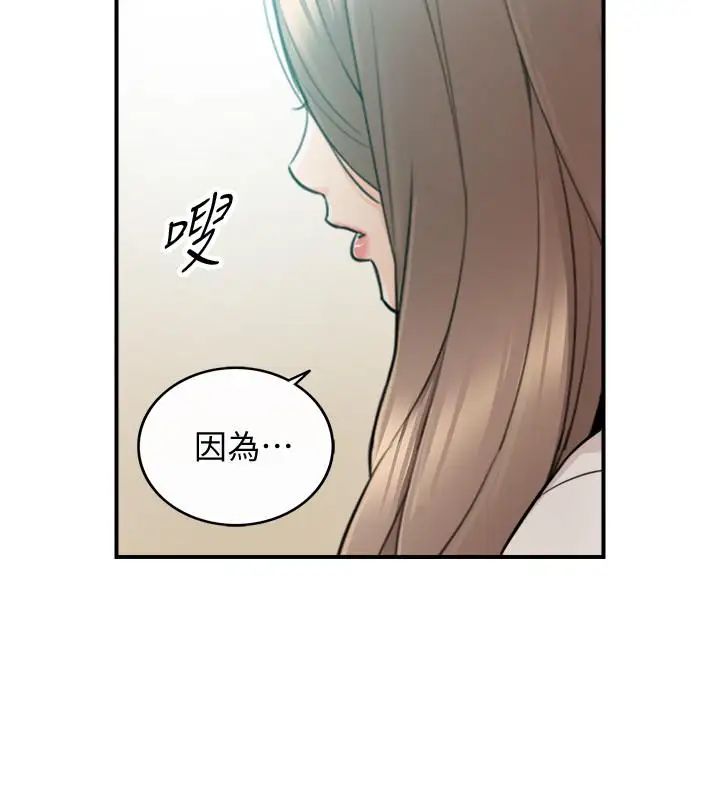 第31話 - 確認彼此的心意7.jpg