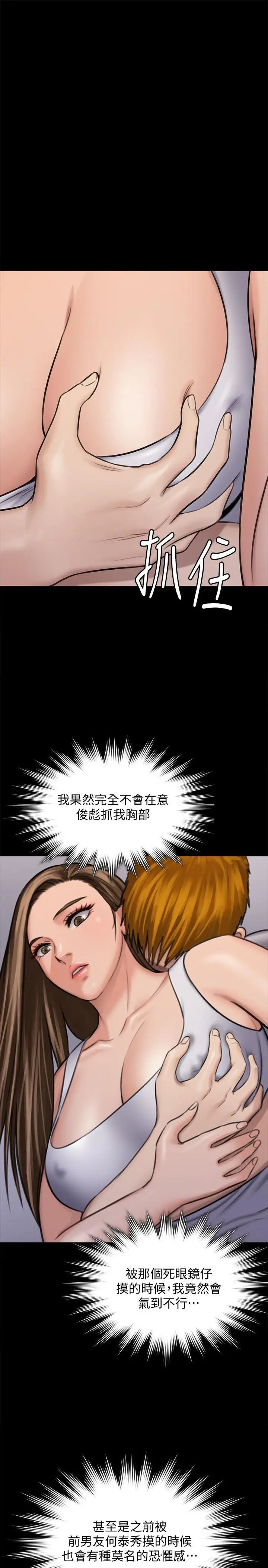 第116話 - 雙方都無法放手40.jpg