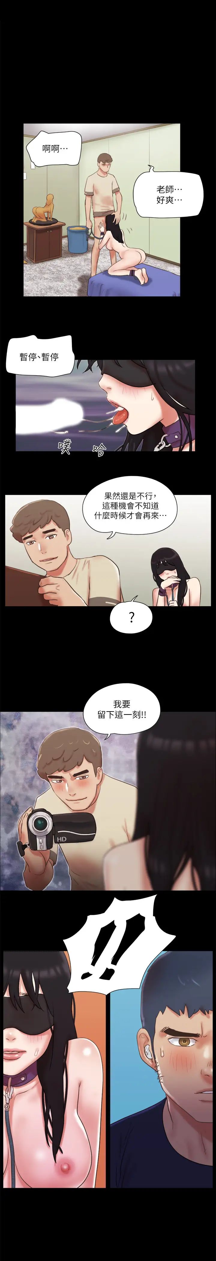 第73話 - 玩火的後果1.jpg