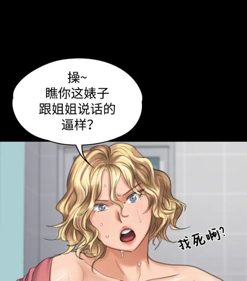 第97話 - 满20岁的达莉和俊彪18.jpg