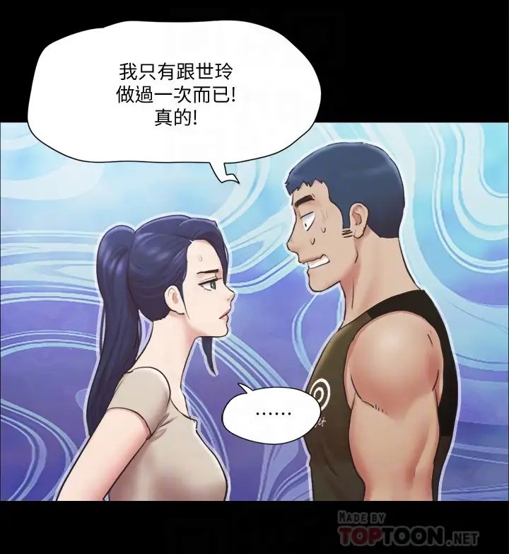 第97話 - 多人混戰帶來的快感…!18.jpg