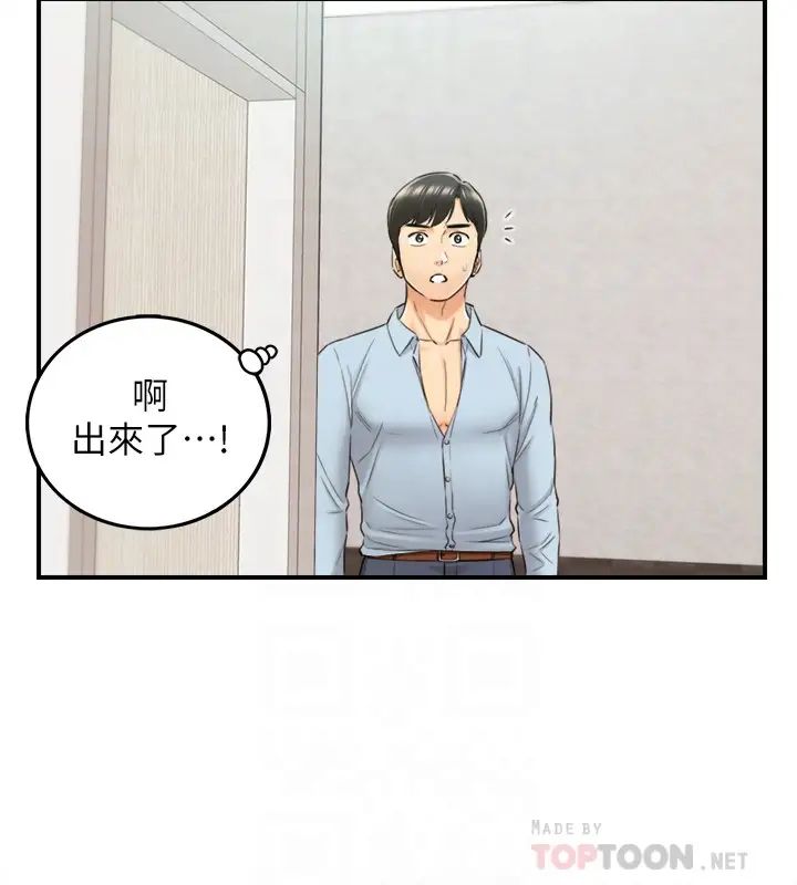 第82話 - 保護重要的人16.jpg