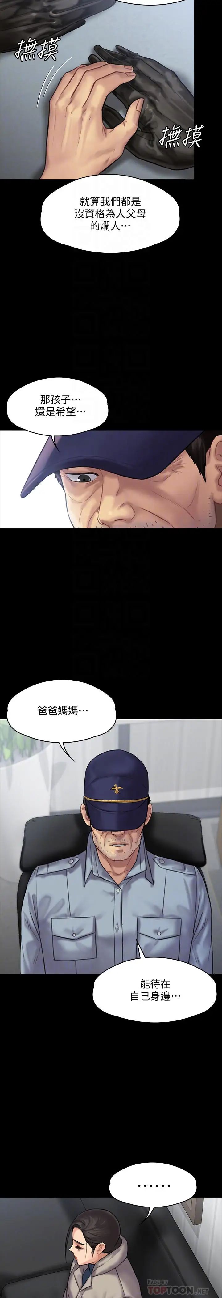 第136話 - 調教天生淫娃9.jpg