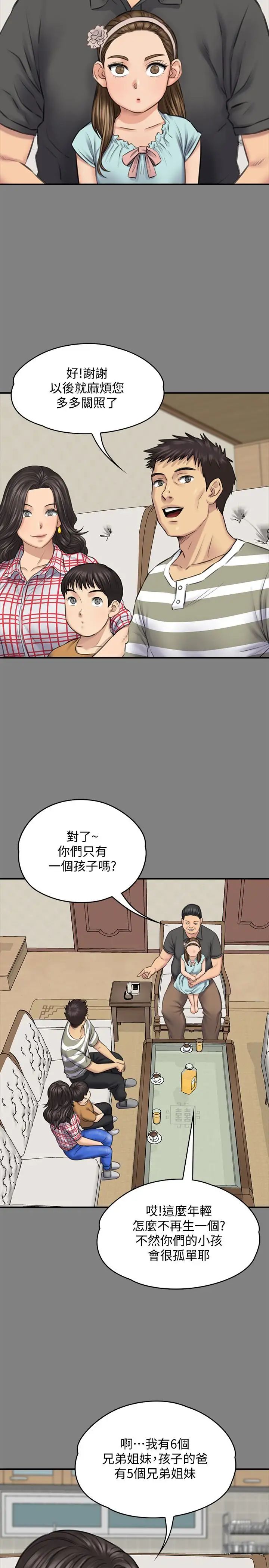 第101話 - 畢業!!脫掉制服後10.jpg