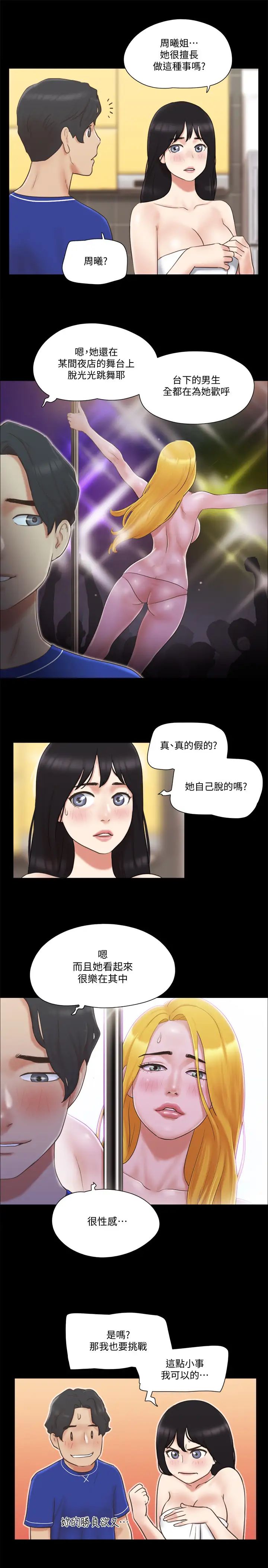 第59話 - 習慣刺激的四人5.jpg