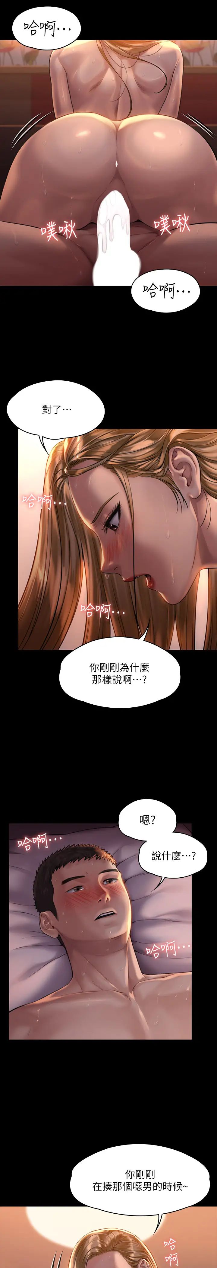 第172話 - 你比我爸的財產更重要!21.jpg