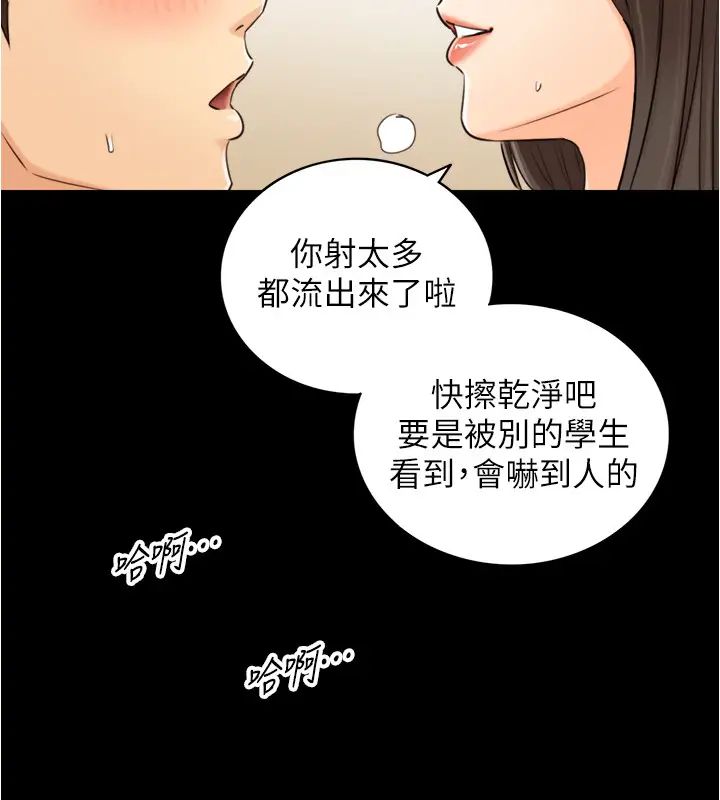 第86話 - 怎麼樣?舒服嗎?31.jpg